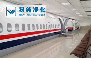 航空航天潔凈室航空倉.gif 航空航天潔凈室航空倉.gif