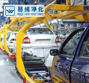 汽車制造無塵潔凈室.gif 汽車制造無塵潔凈室.gif