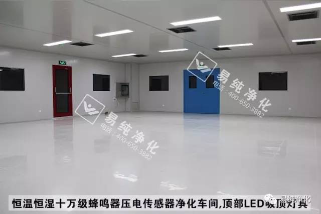 凱普電子恒溫恒濕十萬級凈化車間頂部LED吸頂燈具.jpg